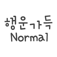  Normal
